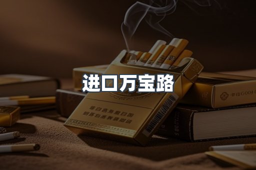 日本香烟系列